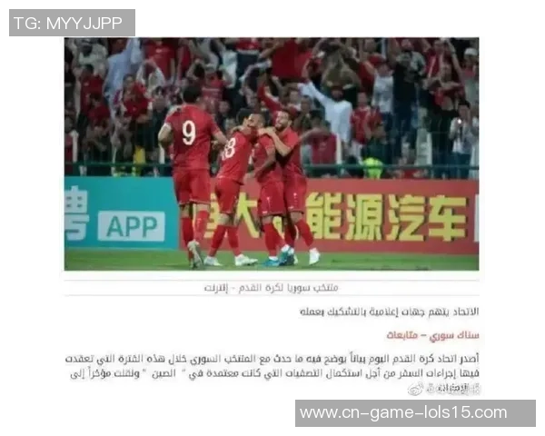 中国男足对阵阿联酋精彩视频直播全程回顾与赛后分析